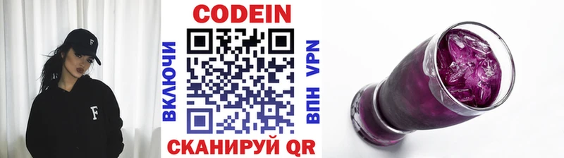 Codein Purple Drank закладка Абакан