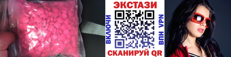 Экстази диски  Абакан 